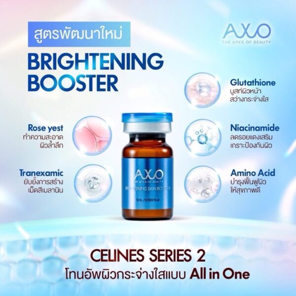 AXO BRIGHTENING SKIN BOOSTER by Korea โชว์หน้าสดดึงทุกสายตา - Image 6