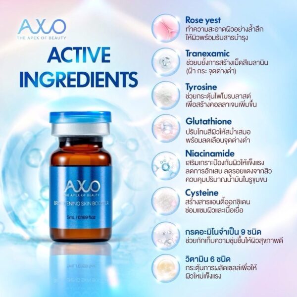 AXO BRIGHTENING SKIN BOOSTER by Korea โชว์หน้าสดดึงทุกสายตา - Image 4