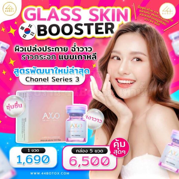 AXO GLASS SKIN BOOSTER