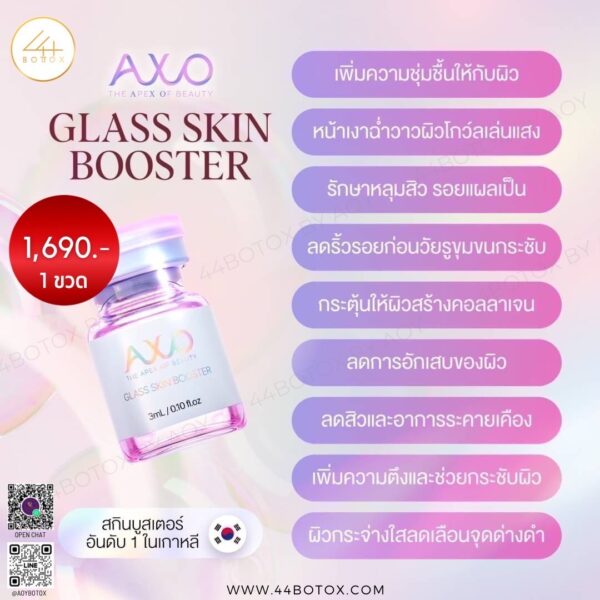 AXO GLASS SKIN BOOSTER