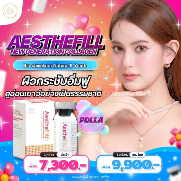 Aesthefill