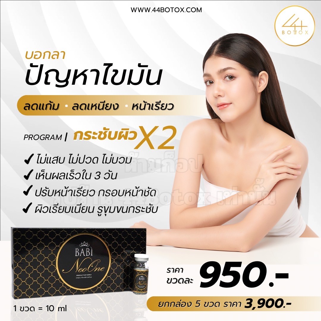 แฟตบาบิ