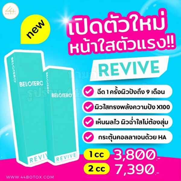 Belotero revive