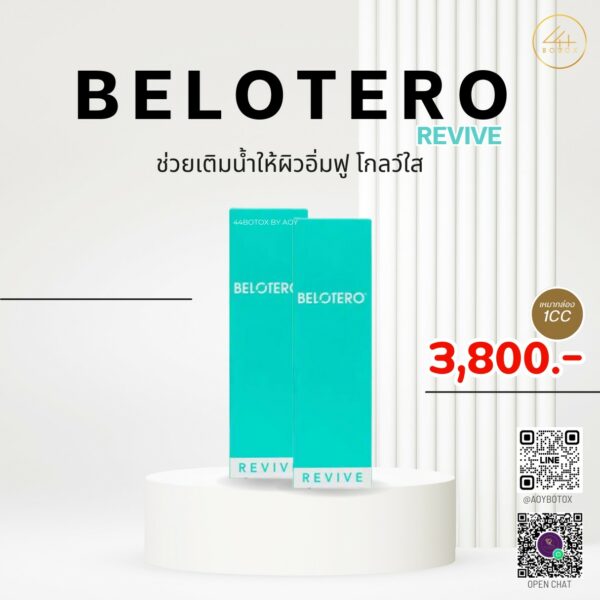 นวัตกรรมฟิลเลอร์เพื่อผิวสวยบริสุทธิ์ Belotero revive นำเข้าจากสวิตเซอร์แลนด์ - Image 8