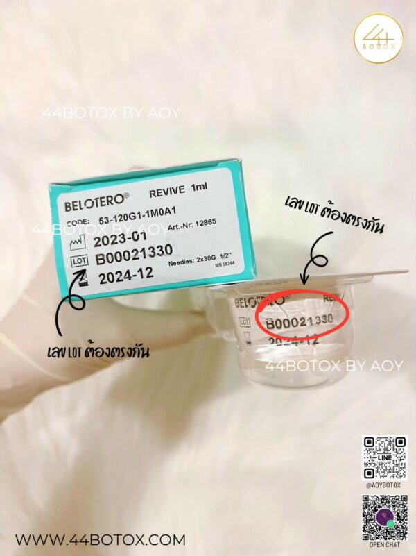 นวัตกรรมฟิลเลอร์เพื่อผิวสวยบริสุทธิ์ Belotero revive นำเข้าจากสวิตเซอร์แลนด์ - Image 3