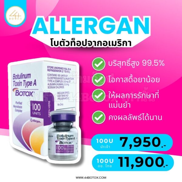 Allergan
