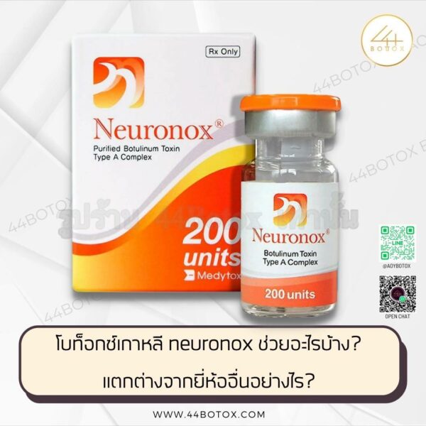 Neuronox 200 u