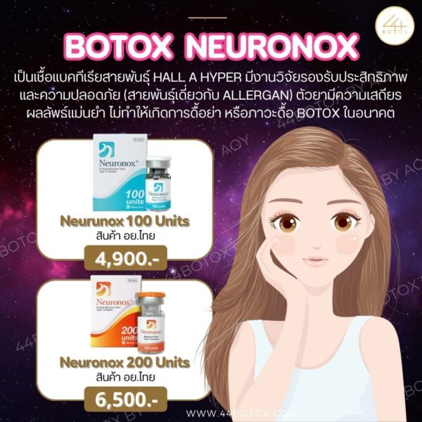 Neuronox 200 u