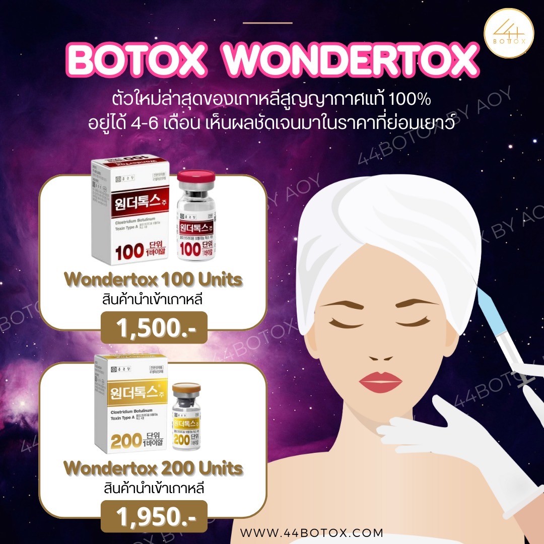 Wondertox 200 U