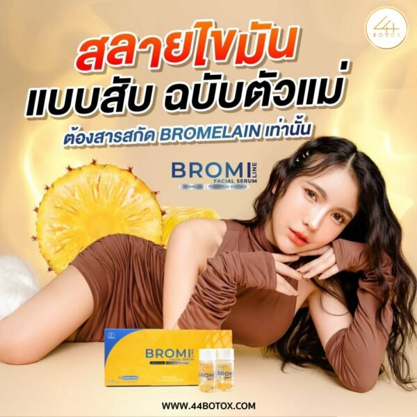 Bromi line facial แฟตหุ่นแบบสับ แชะเมื่อไหร่ก็กระชับ ไม่กลัวดราม่า - Image 5