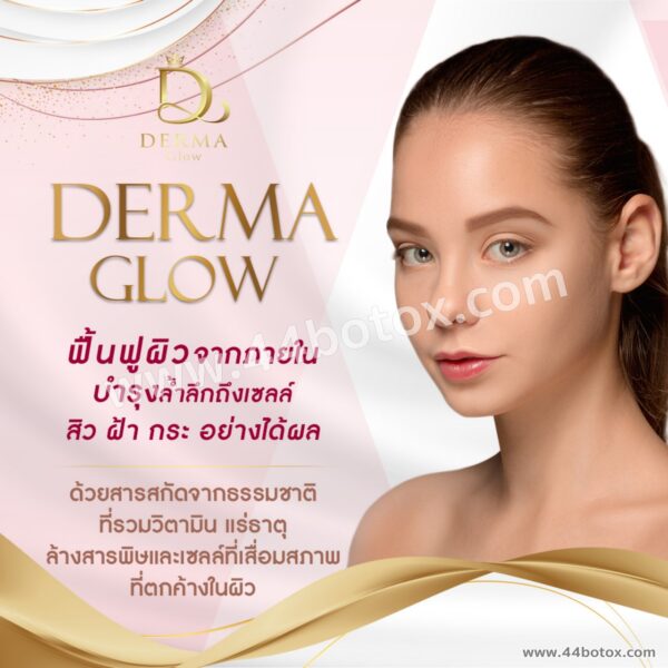 Derma glow Meso หน้าใสฉบับสเปน เผยผิวไบร์ทเปล่งประกายสุดเลอค่า! - Image 4