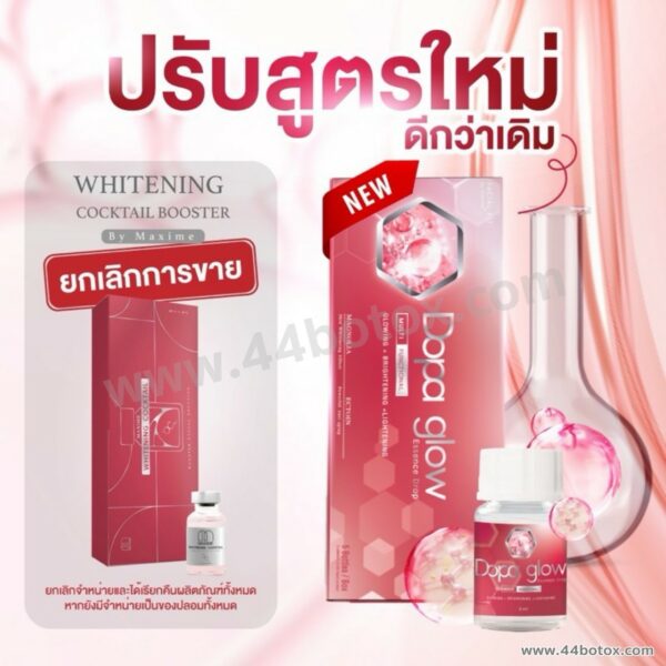 Dopa glow ร้องไห้หนักมากเพราะฝ้าหนาๆ ต้องจัด เติมออร่าให้ผิวอย่างจึ้ง - Image 3