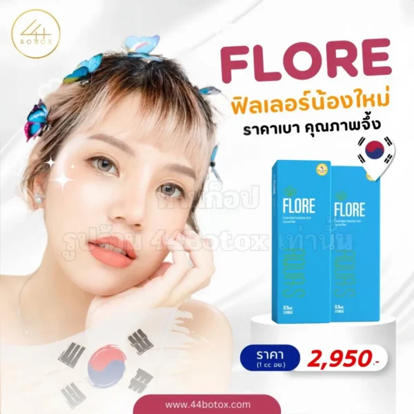 Flore Filler Aqua S