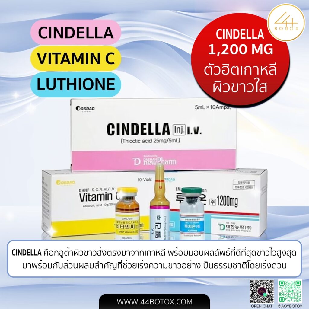 Cindella 1200