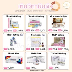 Gluta PDRN DNA