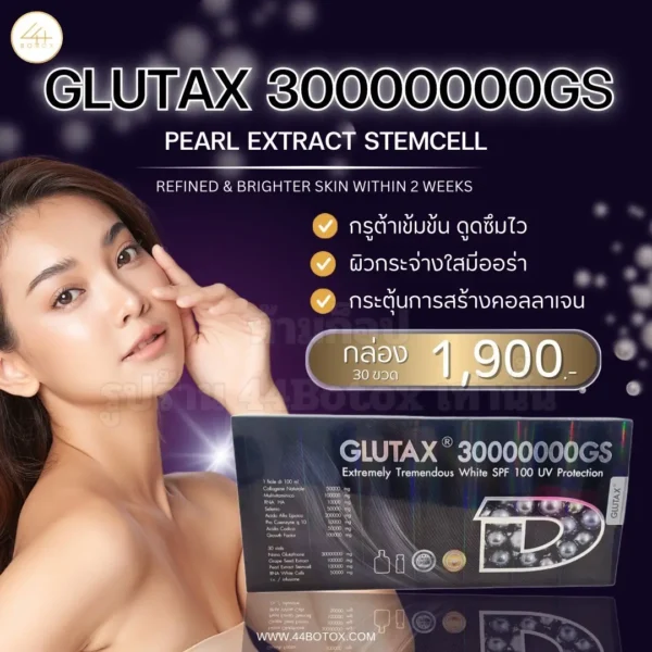 Glutax 30000000GS