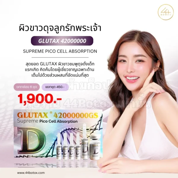 Glutax 42000000GS