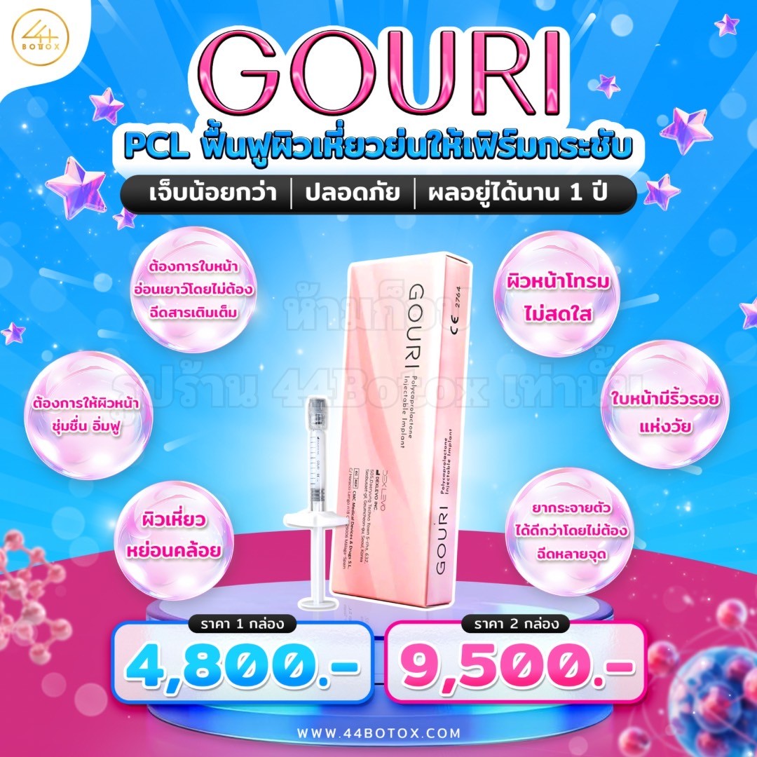Gouri