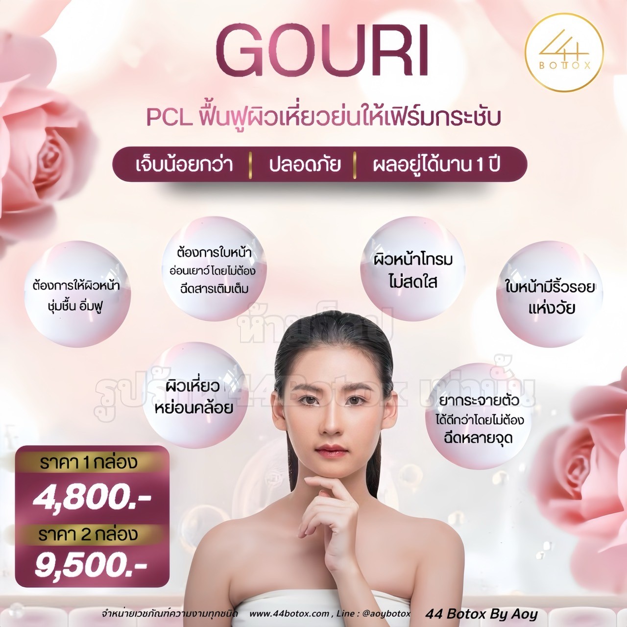 Gouri