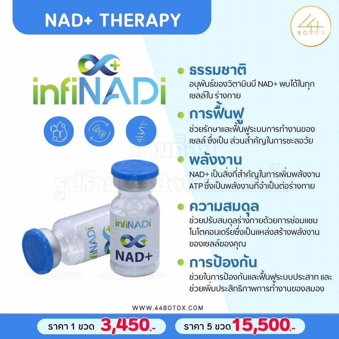 InfiNADi NAD