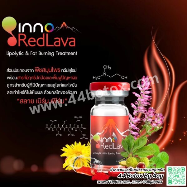 Red Lava from สเปน แฟตที่ดุเดือดกับไขมัน แต่อ่อนโยนกับสุขภาพคุณนะ - Image 6