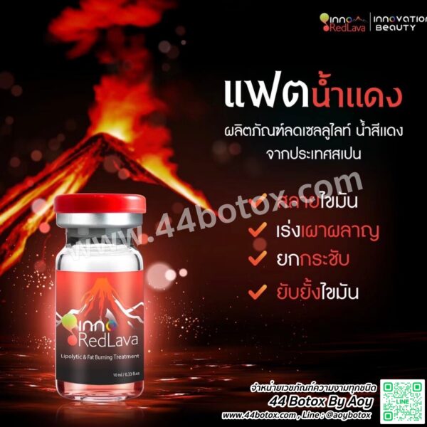 Red Lava from สเปน แฟตที่ดุเดือดกับไขมัน แต่อ่อนโยนกับสุขภาพคุณนะ - Image 5