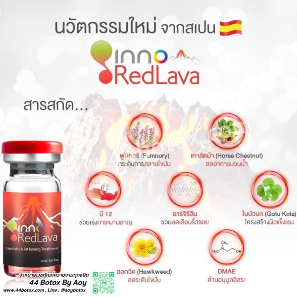 Red Lava from สเปน แฟตที่ดุเดือดกับไขมัน แต่อ่อนโยนกับสุขภาพคุณนะ - Image 3
