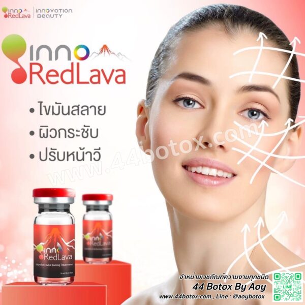 Red Lava from สเปน แฟตที่ดุเดือดกับไขมัน แต่อ่อนโยนกับสุขภาพคุณนะ - Image 2