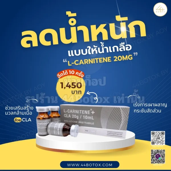 L Carnitene+CLA 20mg