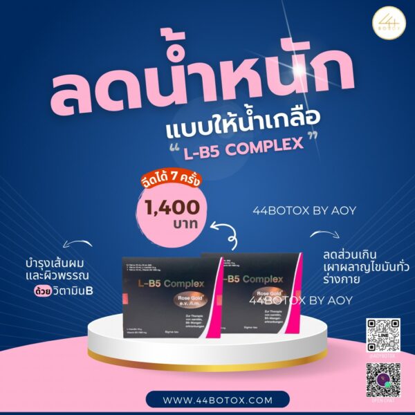 ลดน้ำหนัก&ลดไขมันกับ L B5 Complex Rose Gold สูตรลับเยอรมัน - Image 3