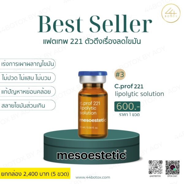 Mesoestetic 221
