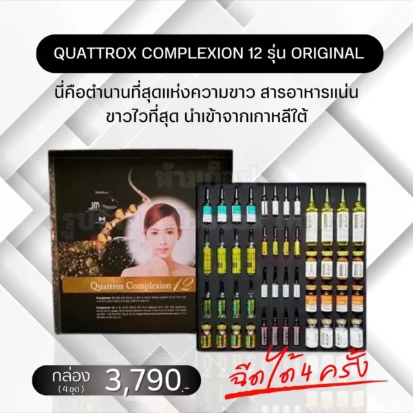 Quattrox Complexion 12