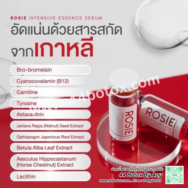 เมโสพรีเมียมเกาหลี ROSIE fat ทำถึง! เรื่องหน้าตึงเปลี่ยนอายุ - Image 3
