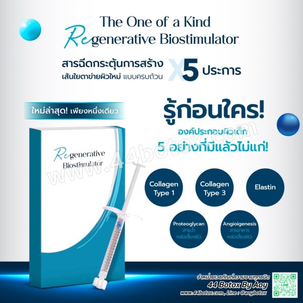 The Best Of คอลลาเจน RADIESSE เรเดียสซ์ by Merz Aesthetics - Image 7
