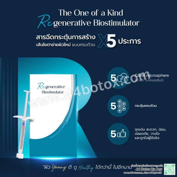 The Best Of คอลลาเจน RADIESSE เรเดียสซ์ by Merz Aesthetics - Image 6