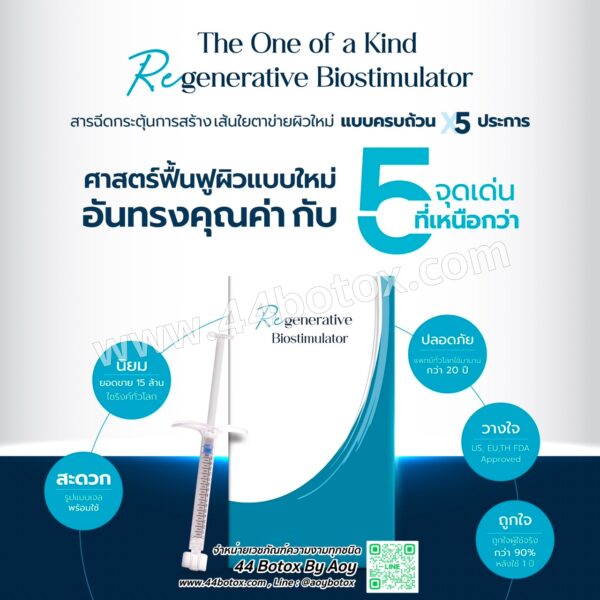 The Best Of คอลลาเจน RADIESSE เรเดียสซ์ by Merz Aesthetics - Image 5
