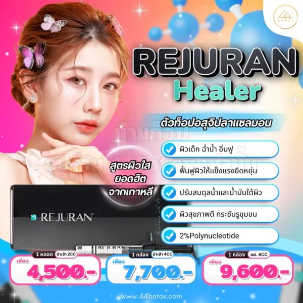 Rejuran healer