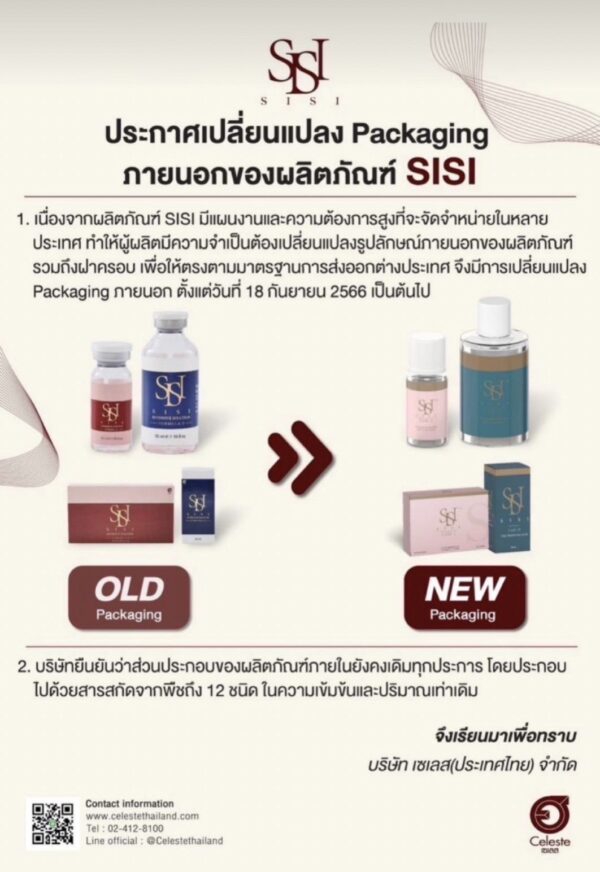 เมโสแฟต Sisi Body Code2 Mesofat น้องใหม่จากเกาหลี ใช้ดีไม่มีดราม่า - Image 4