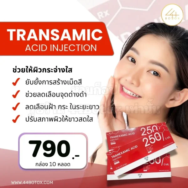 Tranexamic Acid 250mg