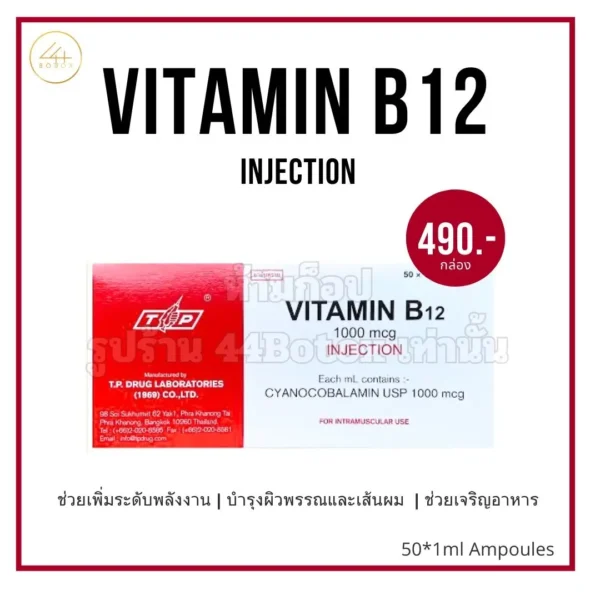 Vitamin B12 injection
