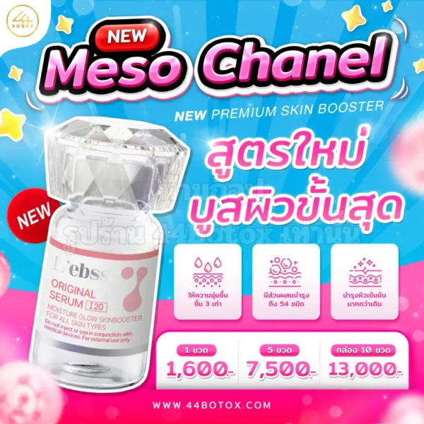 Meso Chanel