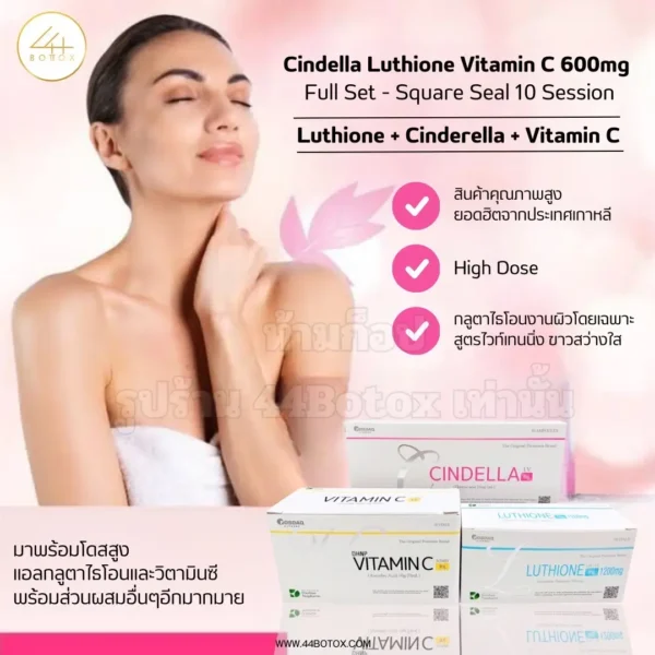 Cindella 600 mg
