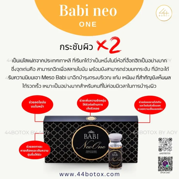 แฟตบาบิ