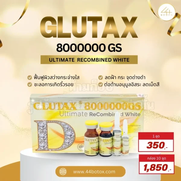 Glutax 8000000GS
