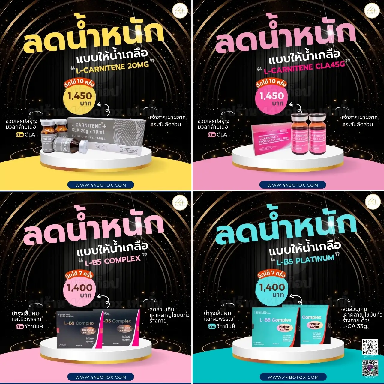 ต้องรู้! L Carnitine เผาผลาญไขมันมีกี่แบบ? ต่างกันอย่างไร?