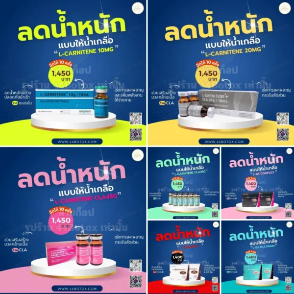 แอลคาร์นิทีนแบบฉีด