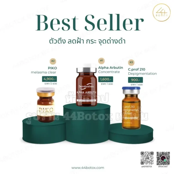 Alpha Arbutin