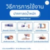 ปากกาลดน้ำหนัก