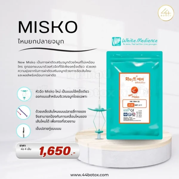 ไหม misko