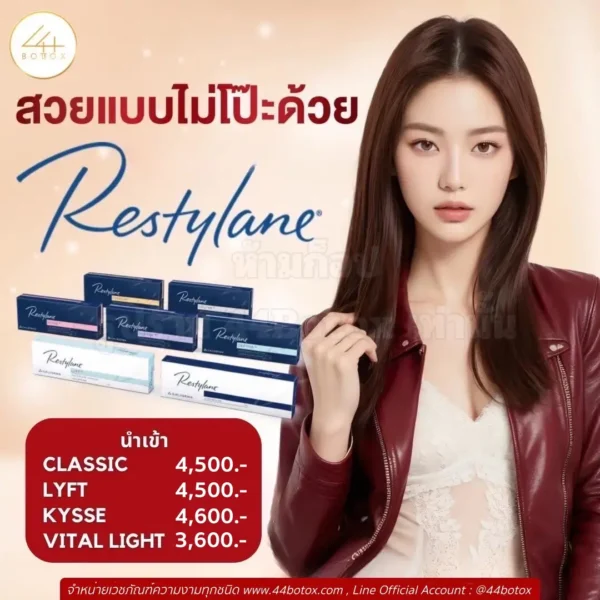 Restylane Classic